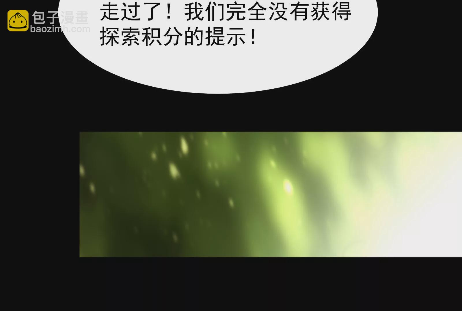 古神遊戲 - 第15話  衝啊！小唧！(3/3) - 8